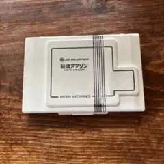 BANDAI 秘境アマゾン ソーラーパワー　ゲーム