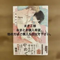 まきこ様 リクエスト 4点 まとめ商品