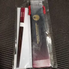 ミュージカル刀剣乱舞 陸奥一蓮 DMMスクラッチ　大包平　箸