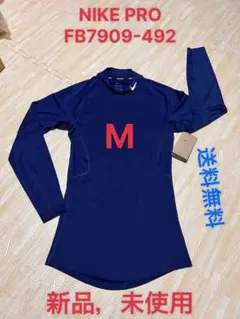 NIKE PRO FB7909-492 長袖シャツ Mサイズ