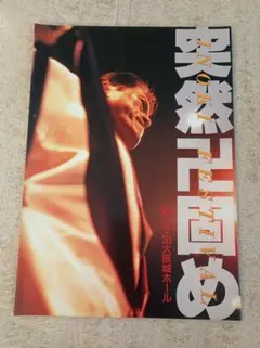 GTO 鬼塚英吉 グッズ 漫画本 湘南純愛組 アニメ カード ポスター