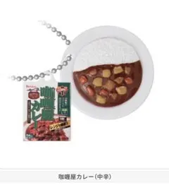 ★ミニチュア★ハウス食品レトルトカレーマスコット　ガチャ　カリー屋カレー中辛