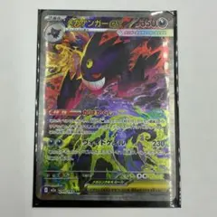 メガゲンガーex SAR MEGAドリーム