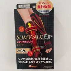 スリムウォーク EX+ メディカルリンパ ショート ブラック S~M