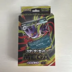 スターターセットMEGA メガゲンガーex ポケカ