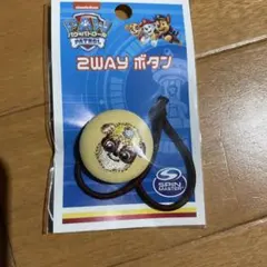 PAW PATROL 2WAY ボタンのサムネイル