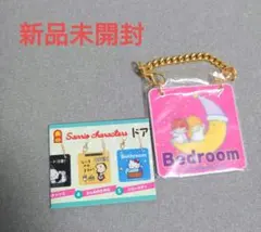 サンリオ ドアプレート風チャーム 2 リトルツインスター ガチャ　キキララ