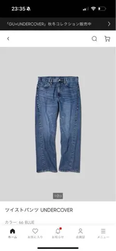 アンダーカバー デニム
