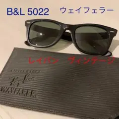 ヴィンテージ　Ray Ban レイバン サングラス WAYFARER  5022