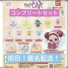 おジャ魔女どれみ/めじるしアクセサリー5/コンプリートセット