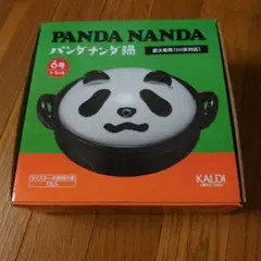 ＫＡＬＤＩ 販売終了品　パンダナンダ鍋 6号 直火専用　ソースなし KALDI☆パンダナンダ鍋 | ほのぼの暮らし