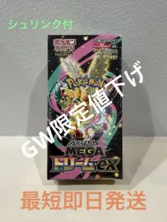 2026年最新】ハイクラスパック MEGAドリームex BOXの人気アイテム