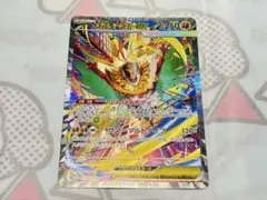 メガルチャブルex sar 239/193 MEGAドリームex