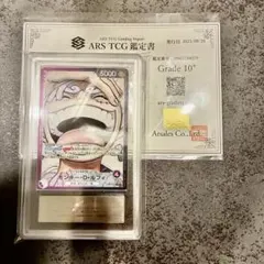 モンキー・D・ルフィ OP09-061 リーダーパラレル ニカ ARS10+