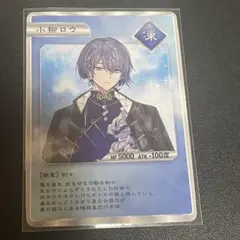 Dytica 2周年 OS特典 小柳ロウ