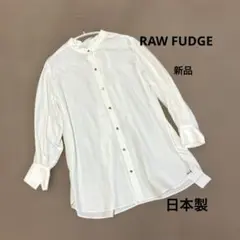 タグ付き新品 RAW FUDGE ロングブラウス 白 羽織 体型カバー　日本製
