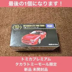 2026年最新】トミカ入手困難の人気アイテム - メルカリ