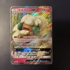 エルフーンGX SR [SM10 103/095]「ダブルブレイズ」 PSA10 エルフーンGX SR SM10 ダブルブレイズ 103/095 - メルカリ