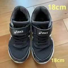 asics アシックス　キッズスニーカー　18センチ