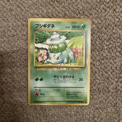 フシギダネ CL ポケモンカードゲーム Classic CLF 001/032 - メルカリ