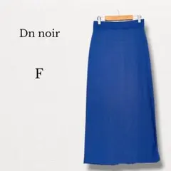 ピュアルセシン DU noir【F】ナロースカート ロング ウエストゴム 細見えのサムネイル