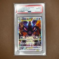 PSA10 ルカリオ　VSTAR SAR S12a VSTARユニバース