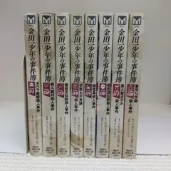 金田一少年の事件簿　１巻～８巻の8冊セット（講談社漫画文庫）【即購入OK】