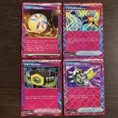 レガシーエネ プライムキャッチャー マキシマムベルト ポケモン回収サイクロン