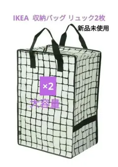 IKEA ヨールスニグ2点　リュック 防災バッグ 季節用品 洋服 大容量のサムネイル