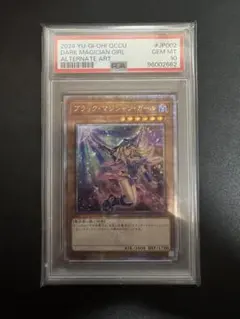遊戯王　ブラック・マジシャン・ガール　絵違い　25th　PSA10
