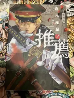 初版・帯・チラシ付】岩元先輩ノ推薦 1巻 椎橋寛 ぬらりひょんの孫