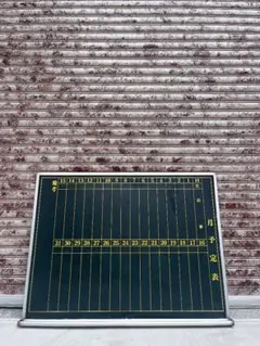 昭和レトロ 黒板 月行事予定表 インテリア おしゃれ 古道具 木製