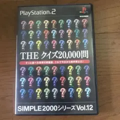 THEクイズ20,000問 SIMPLE2000シリーズ Vol.12