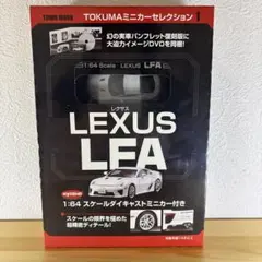 中国限定 1/64 トミカリミテッドヴィンテージ ネオ レクサス LFA