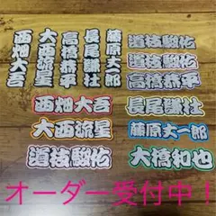 ミニうちわ文字　オーダーページ