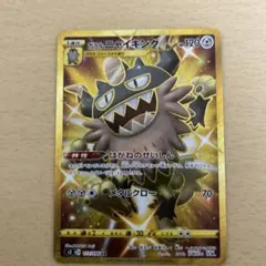 ガラルニャイキング UR S2 反逆クラッシュ 113/096