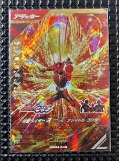 ガンバレジェンズ CX2弾 LR 仮面ライダー オーズ タジャドルコンボ