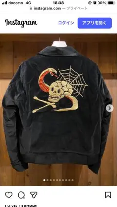 50s❗️スカジャン❗️スーベニア❗️別珍❗️ビンテージ❗️ボロ❗️ 50s VINTAGE JAPAN Souvenir Jacket 別珍 スカジャン | Yipp