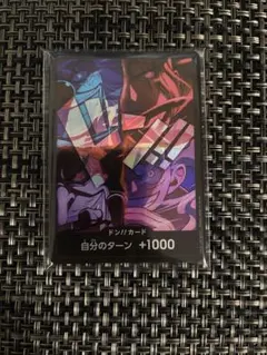 即購入歓迎〗ワンピースカード ドン!!カード 四皇 10枚セット - メルカリ