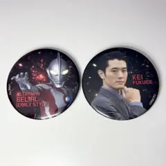 ウルトラマンベリアル　伏井出ケイ　缶バッジ　2個セット　ウルトラマン