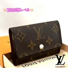 ✨新品同様✨　ルイヴィトン モノグラム 6連キーケース 正規品 箱保存袋付