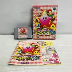 ★未使用品★極美品　星のカービィ64 ニンテンドー64