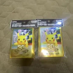ポケモンカードゲーム デッキシールド プレミアム・グロス 30th x 2個