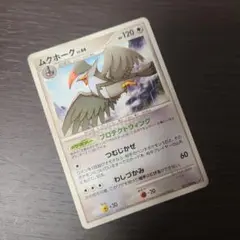 ポケモンカード ムクホークFB LV.50 080/100 - メルカリ