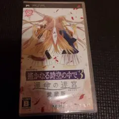 2025年最新】グッズ 遙かなる時空の中で3の人気アイテム - メルカリ