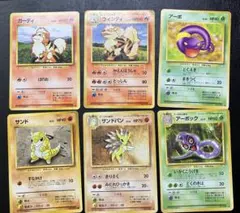 ポケモンカード 6枚セット 旧裏 まとめ売り - メルカリ