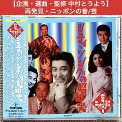 2026年最新】中村とうようの人気アイテム - メルカリ