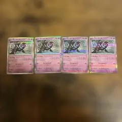 ポケモンカード マシマシラ R 4枚セット デッキパーツ 即発送