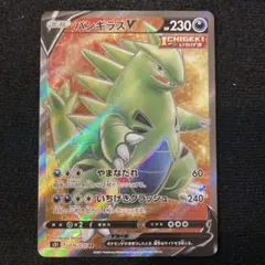 2026年最新】バンギラス srの人気アイテム - メルカリ