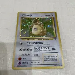 ガルーラ ★ 第2弾拡張パック ポケモンジャングル